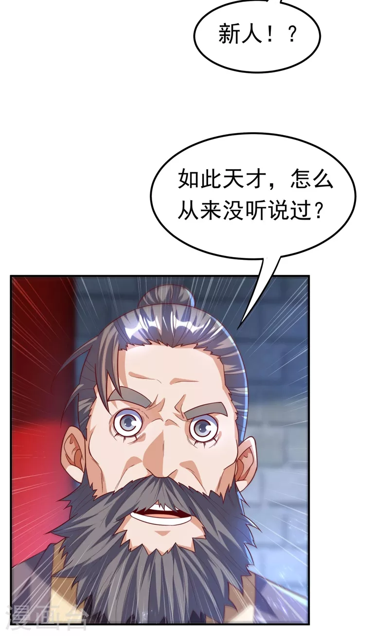 第97话 爹，孩儿为你雪耻了26