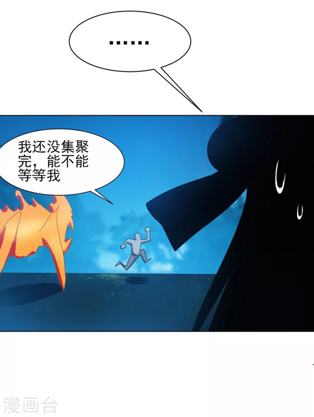 第19话 五灵虎指斩魔兽！39