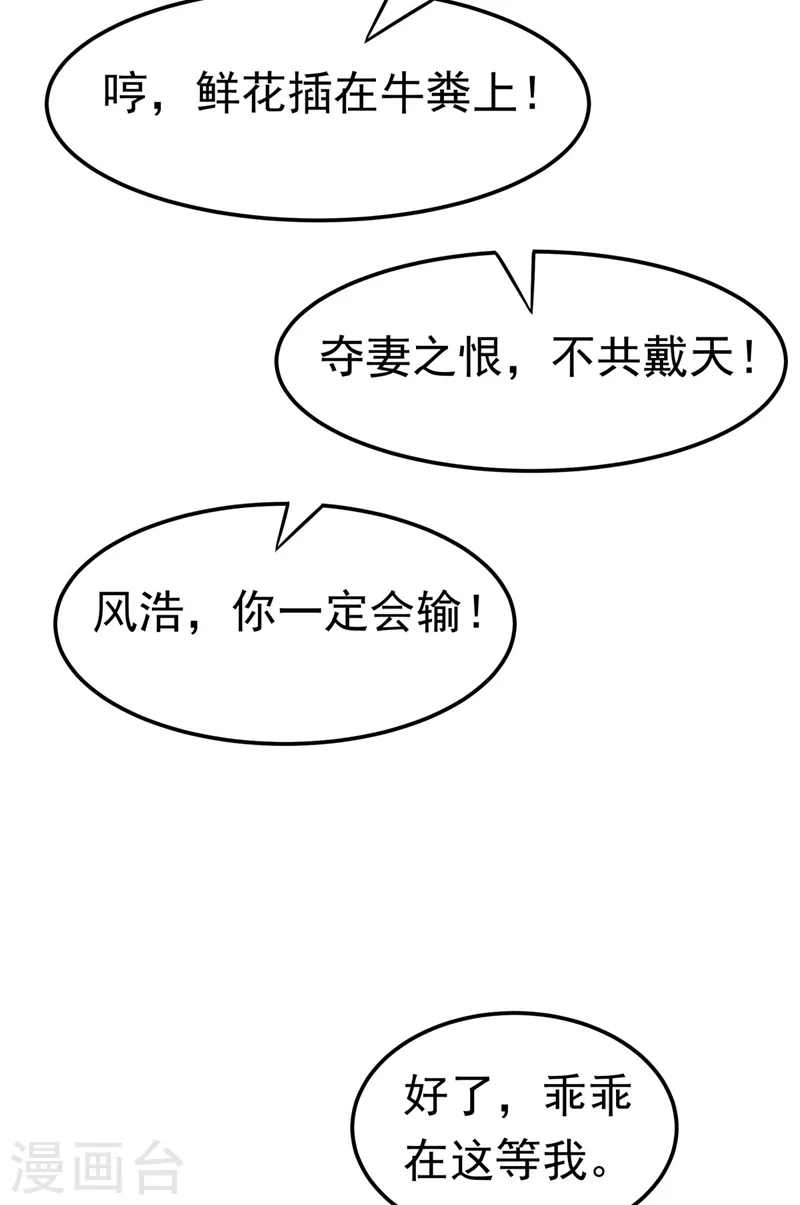 第93话 动手吧！韵影！10