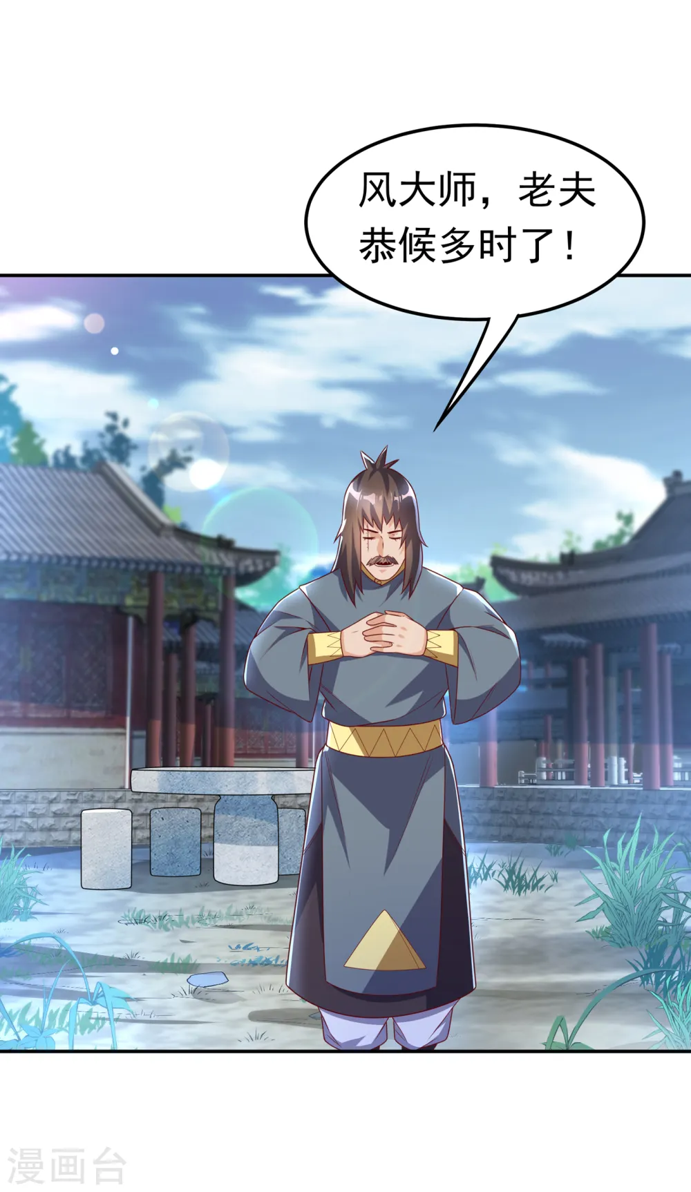 第168话 一起进圣王山！16