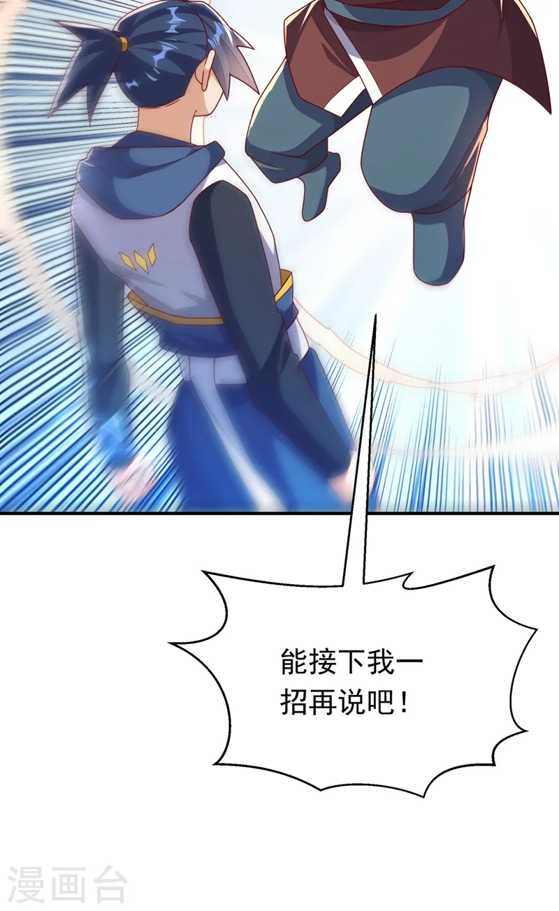 第291话 你敢动手试试？22