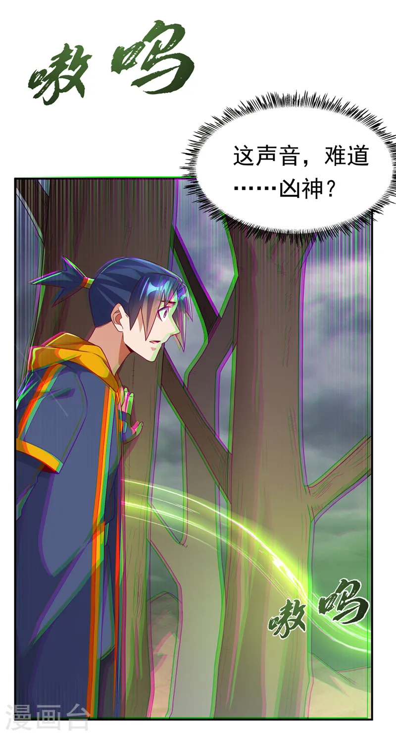 第207话 千年一次的震荡！3