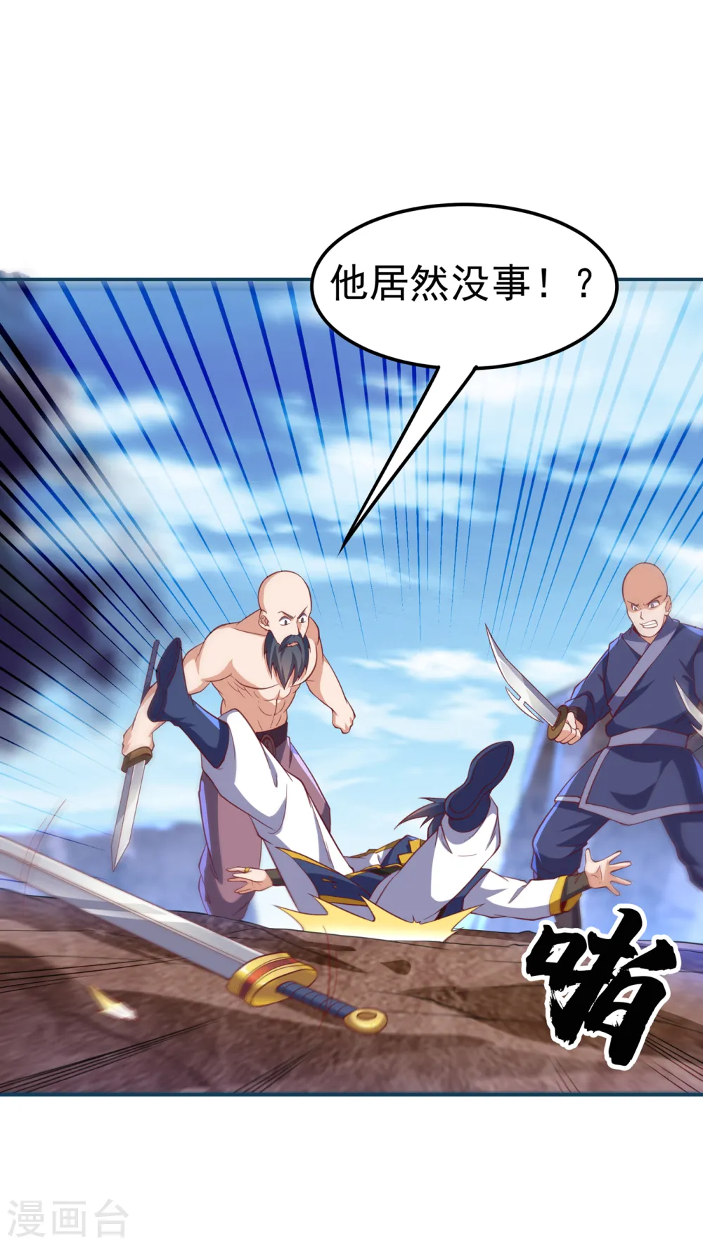 第132话 我是谁，你不配知道23
