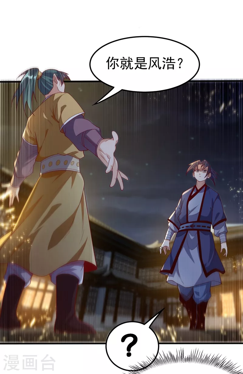 第85话 深夜切磋16
