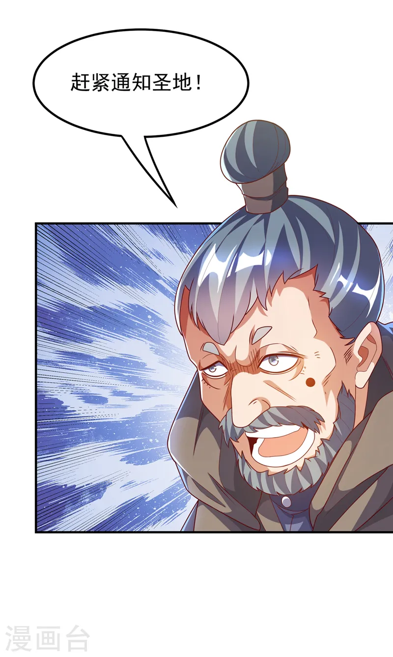 第253话 小心杀手！12
