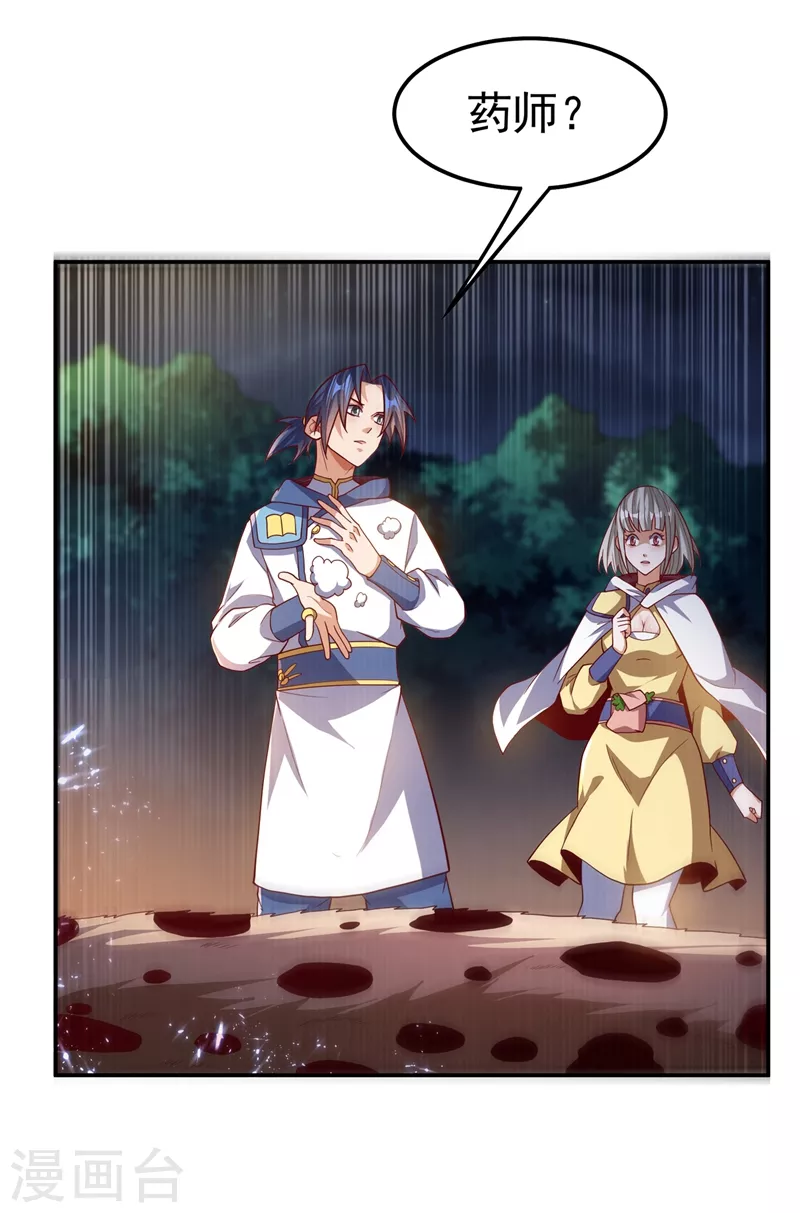 第104话 你可别让我失望啊！18