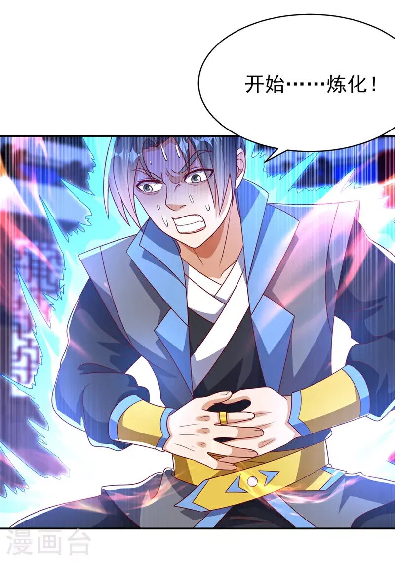 第406话 我炼成无上肉身了9
