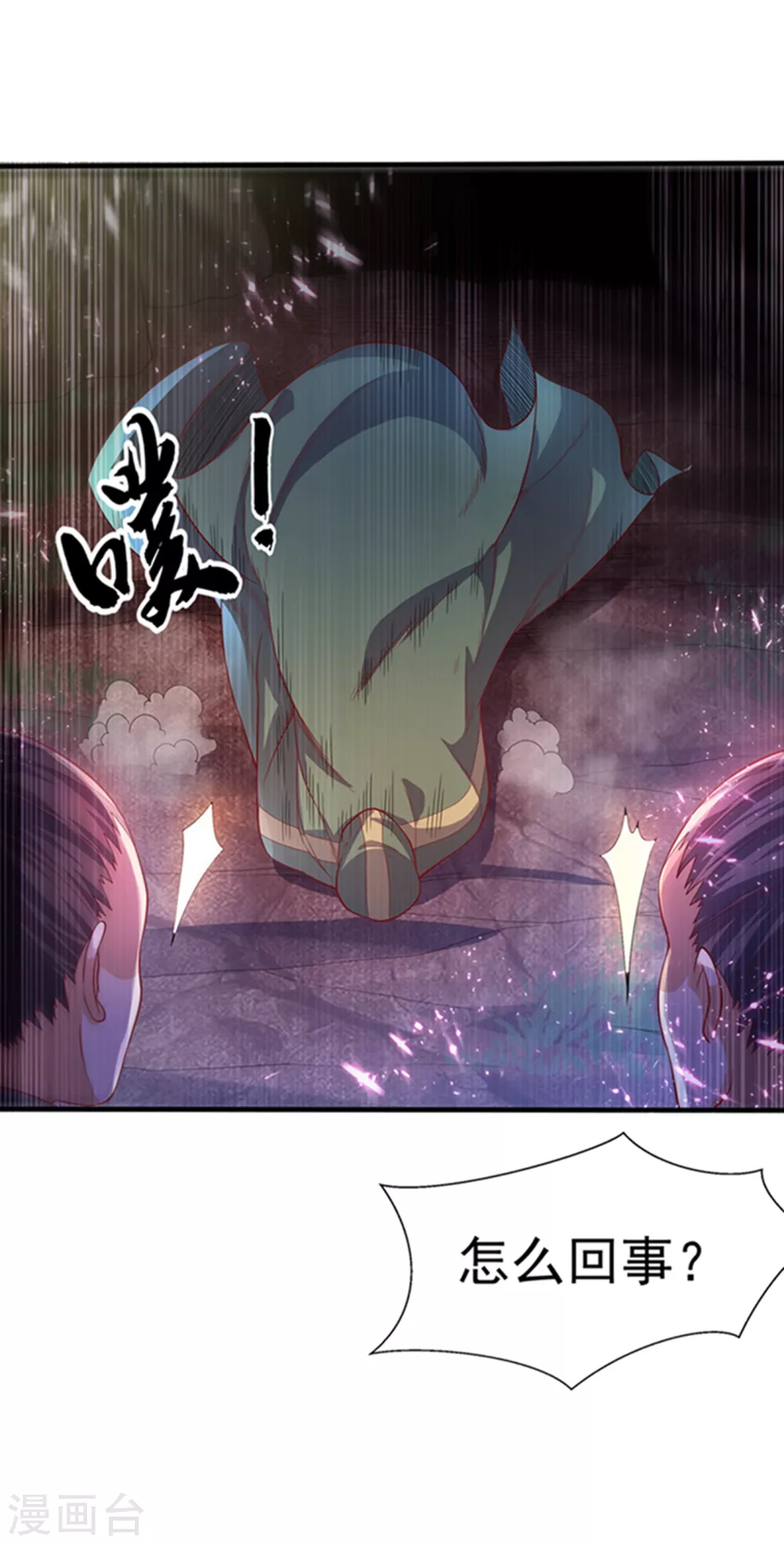 第47话 初入赤阳城13