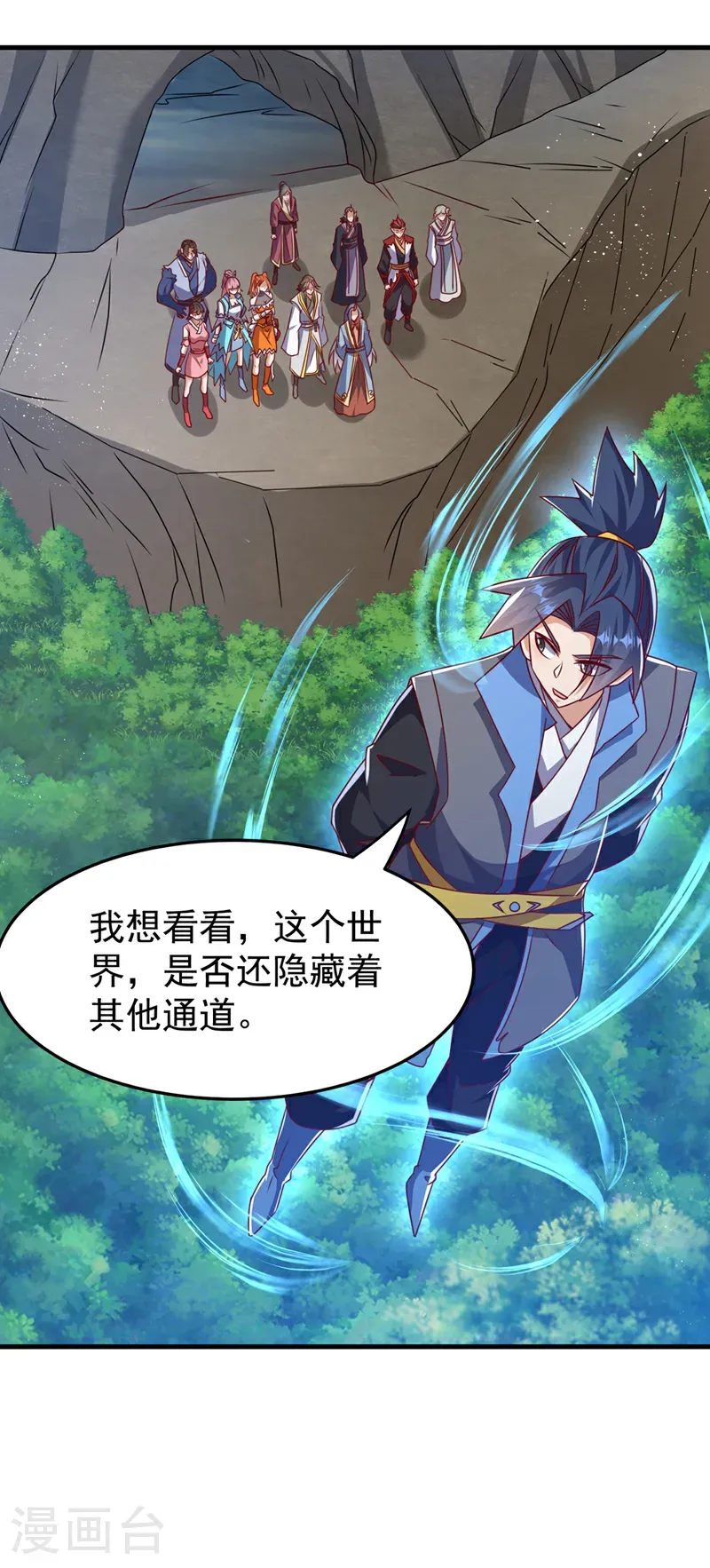 第472话 师尊！14