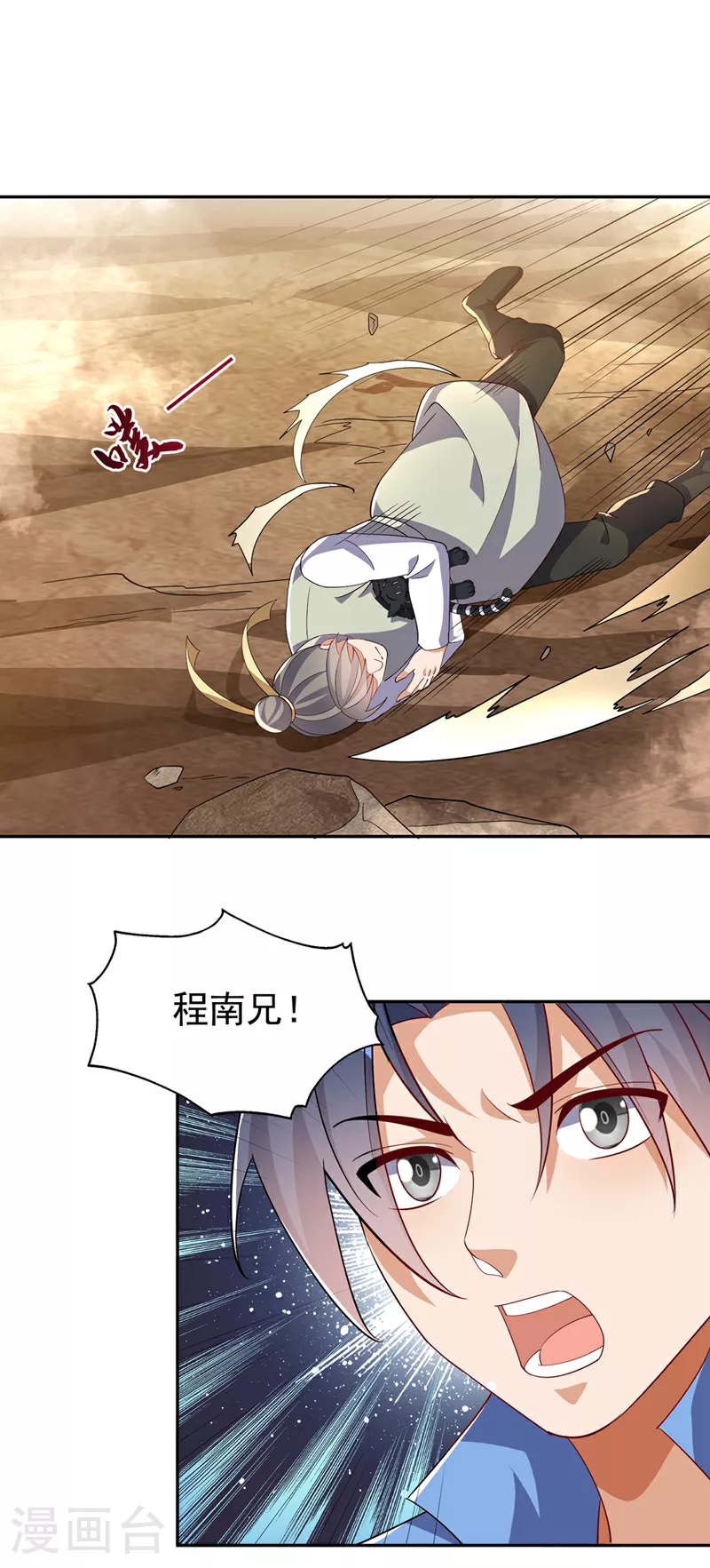 第403话 是程南？！21