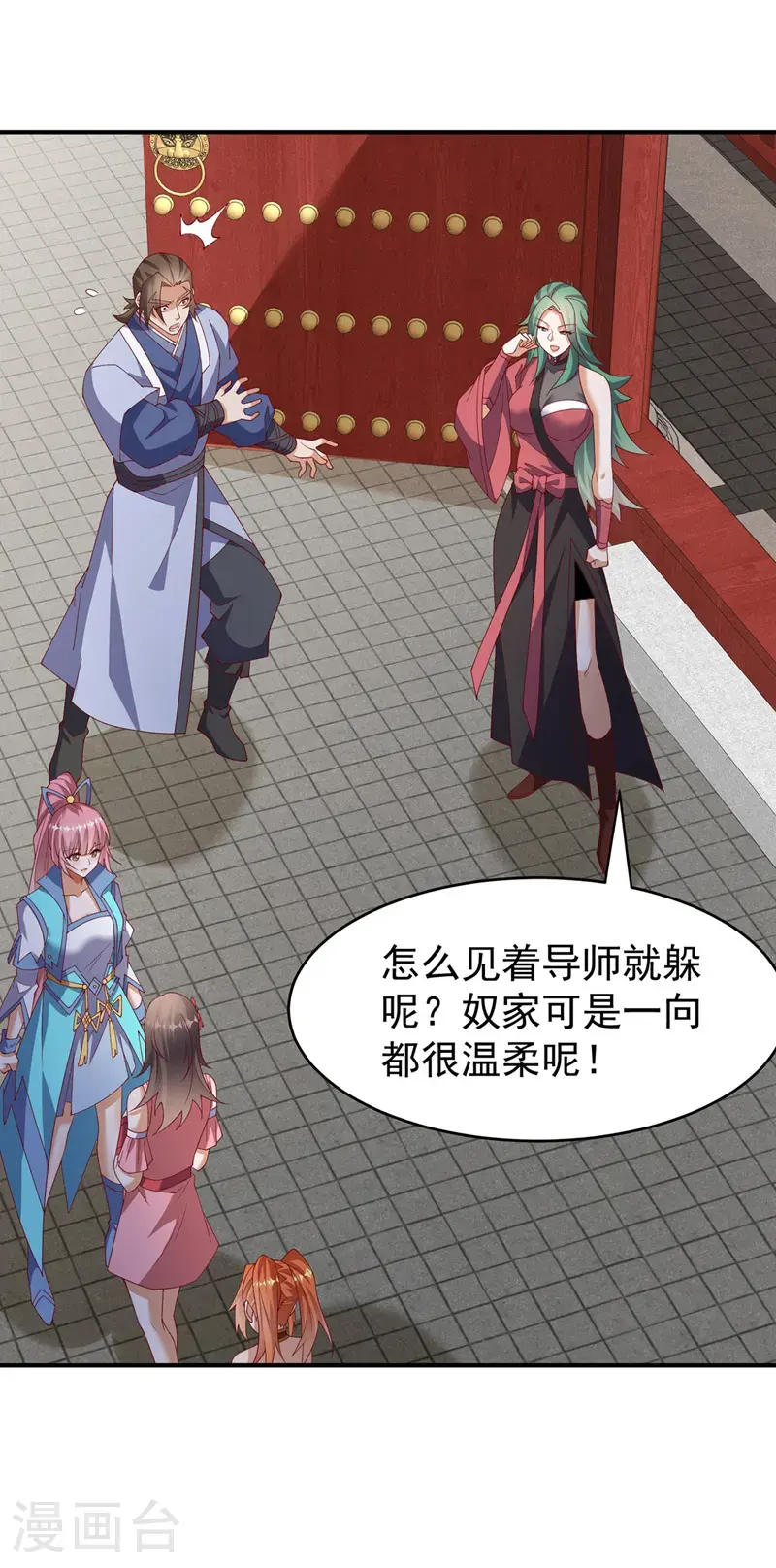 第447话 这里是圣武堂23
