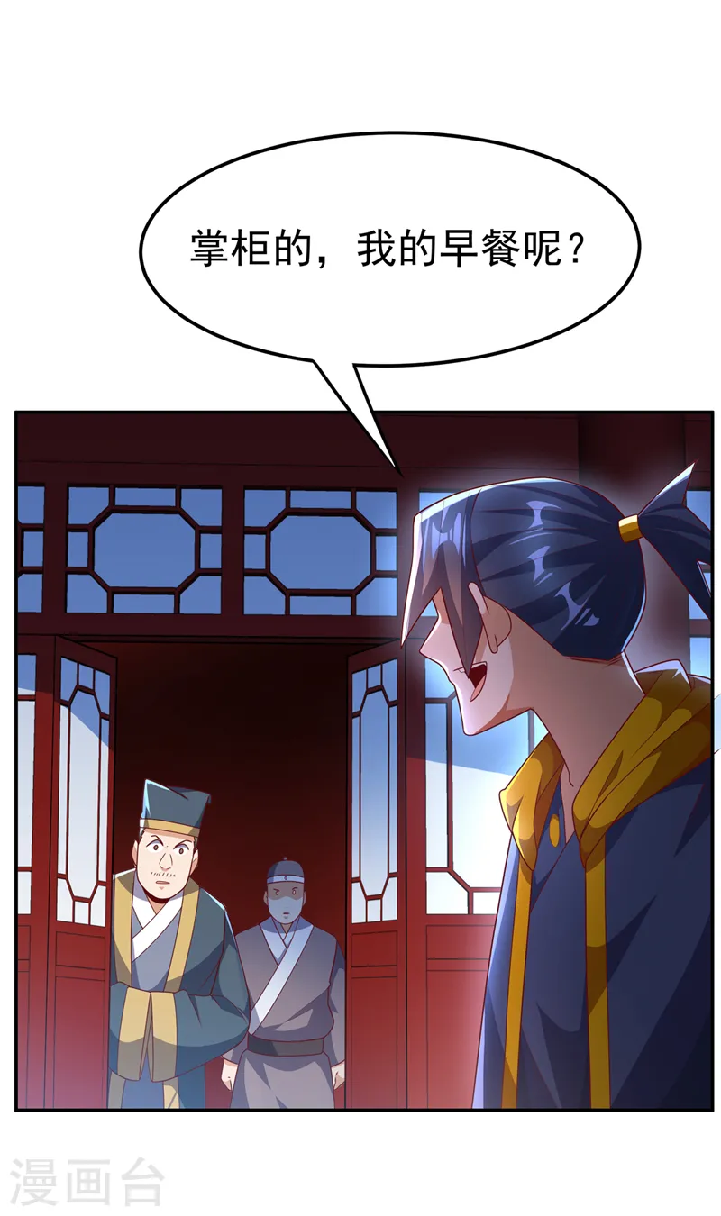 第218话 谁出的高谁先来20