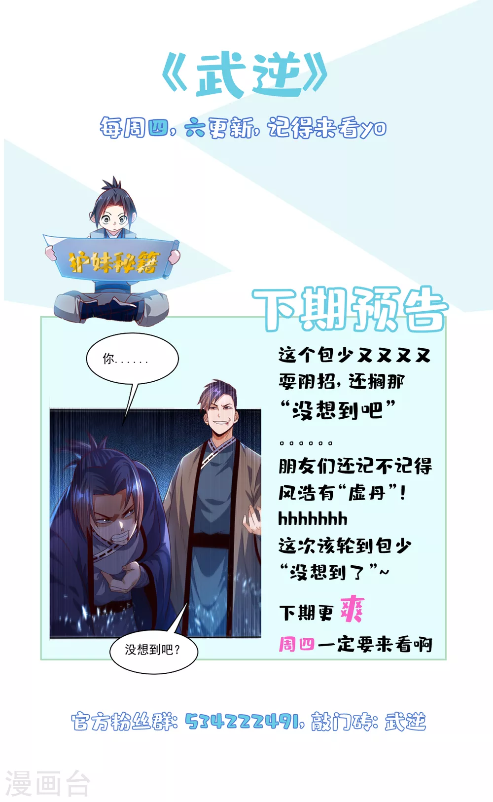 第76话 烈火拳VS奔雷拳32
