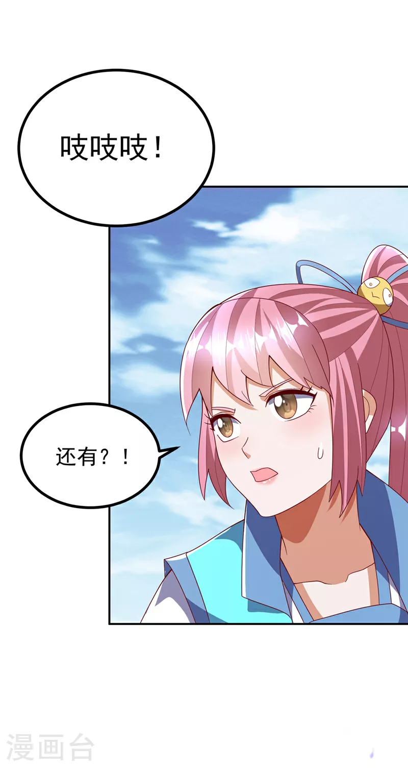 第368话 来生与你相见21
