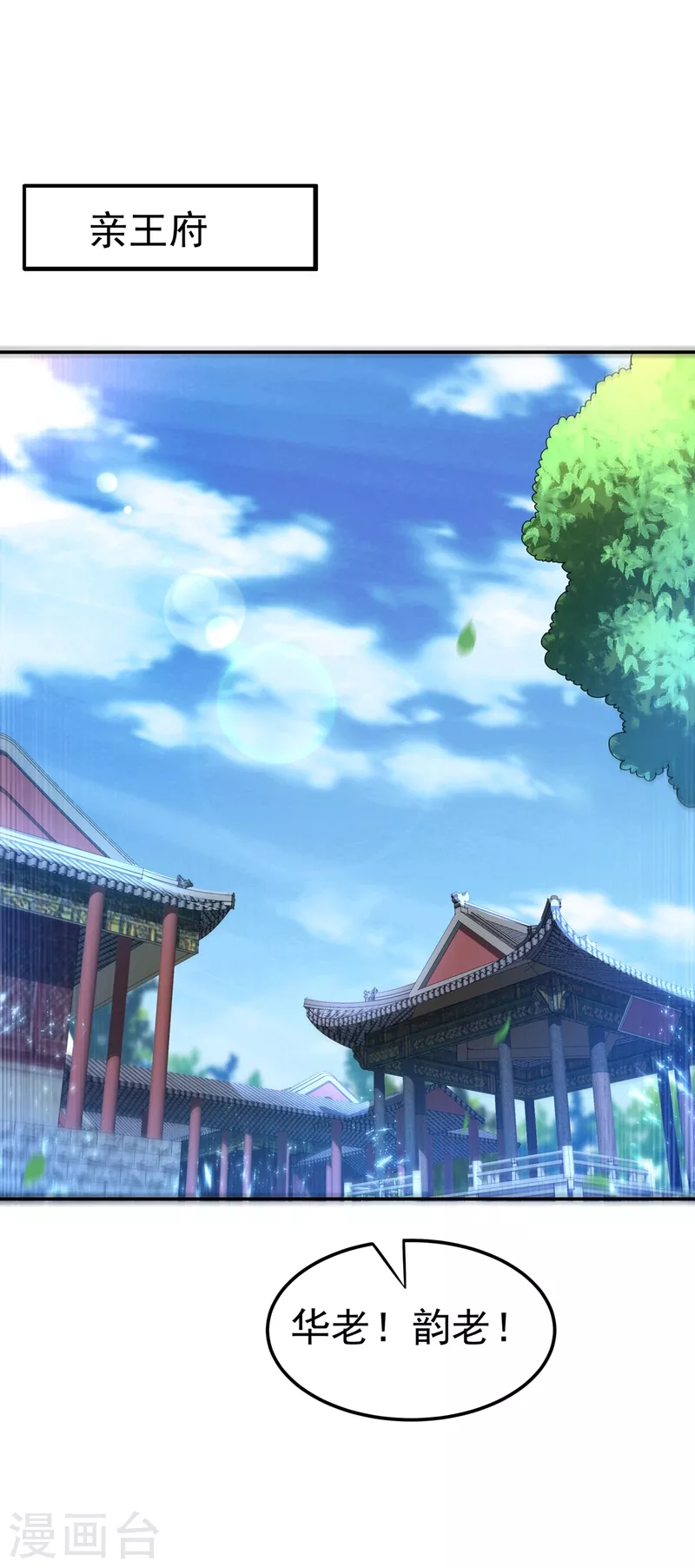 第103话 我要夺魁！0