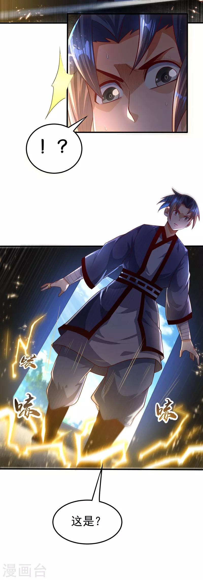 第87话 尝试突破大武师！30