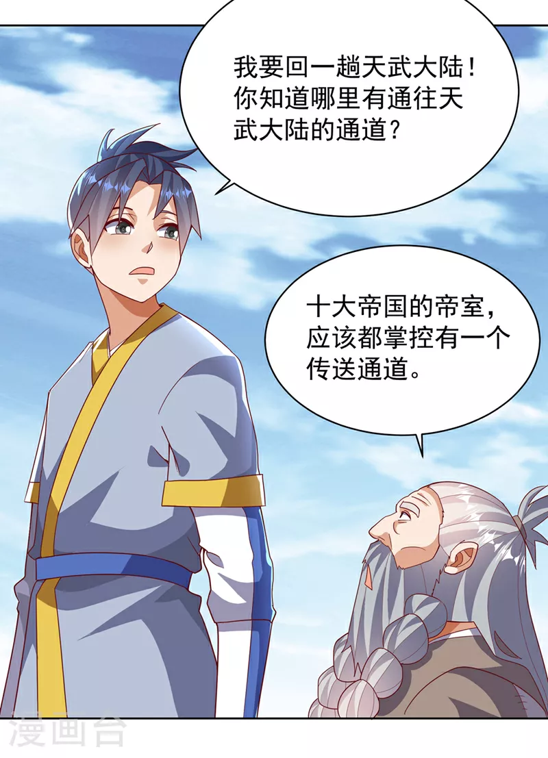 第350话 神的侍者？13