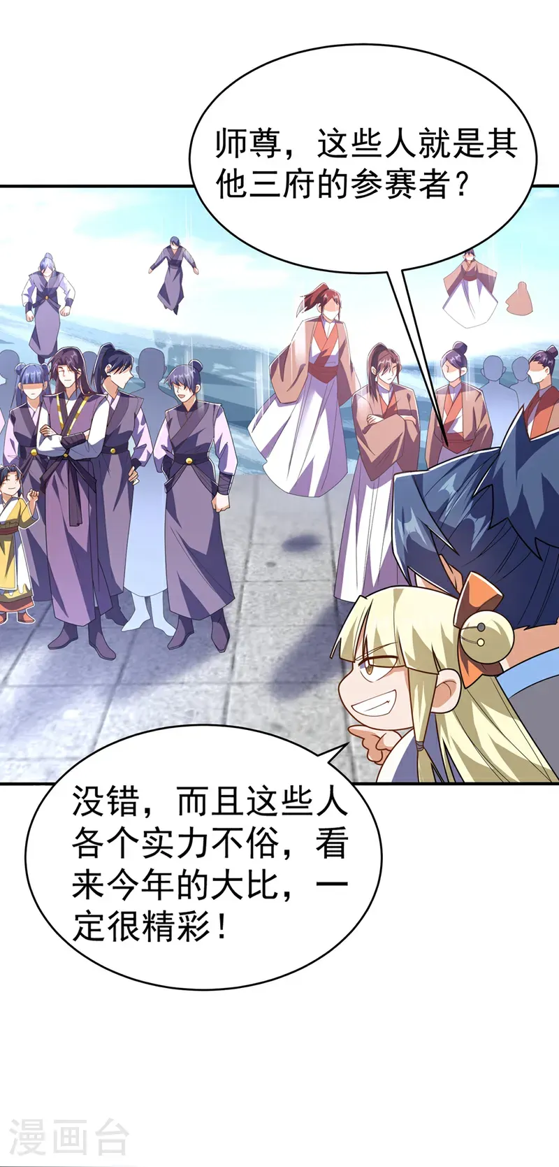 第511话 大比正式开始2