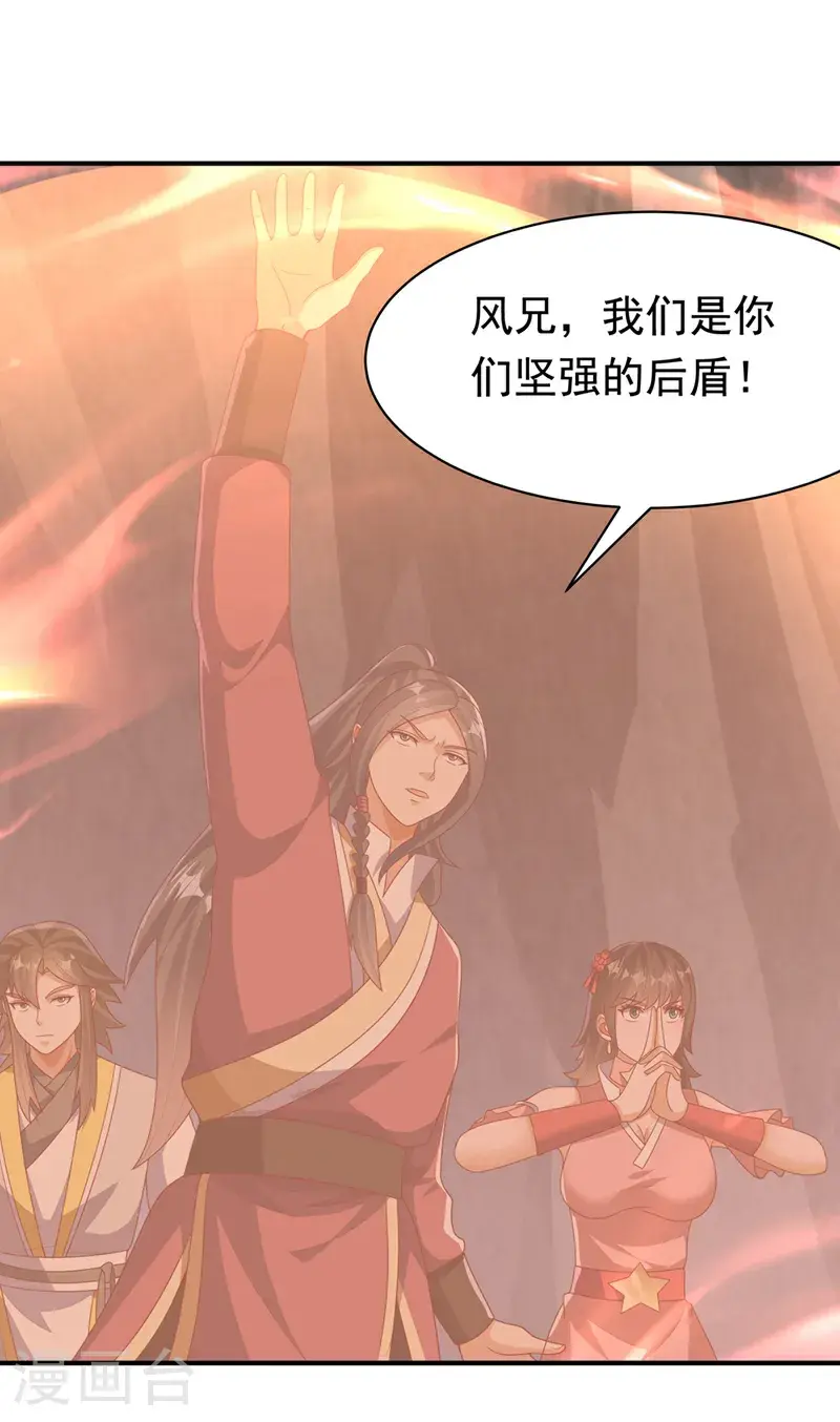 第462话 坚强的后盾15