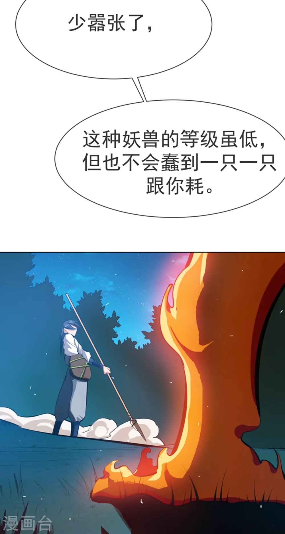 第21话 上钩了！26