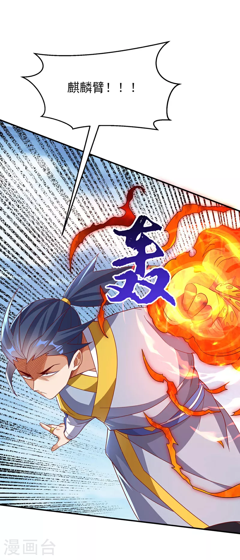 第333话 惨无人道的恶魔？5