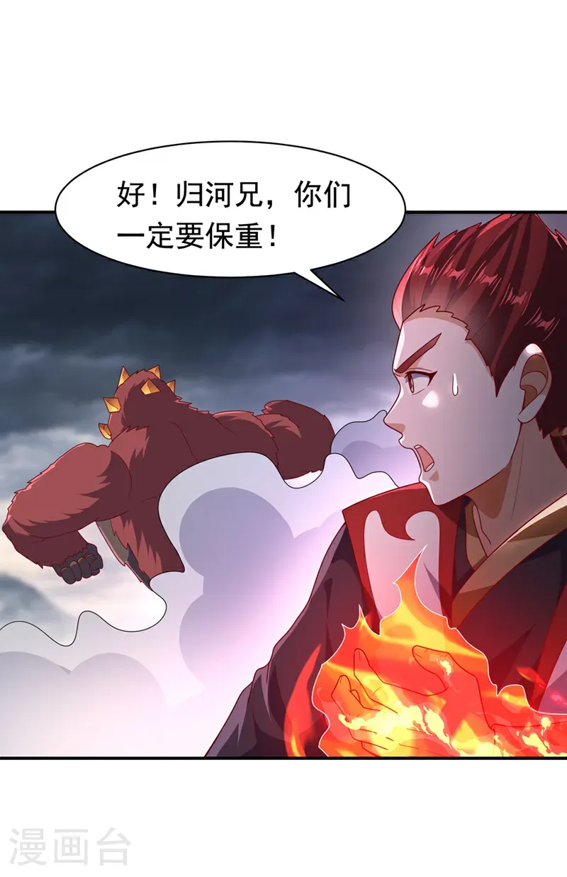 第479话 这笔仇我记下了！8