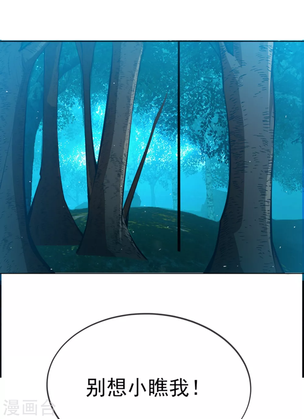 第21话 上钩了！45
