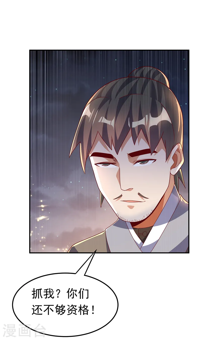 第204话 这个人我保了！29