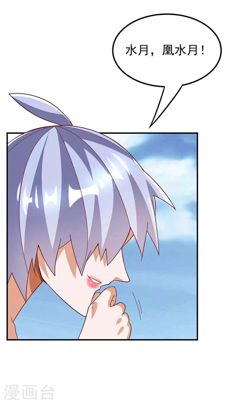 第318话 躲？往哪儿躲？30