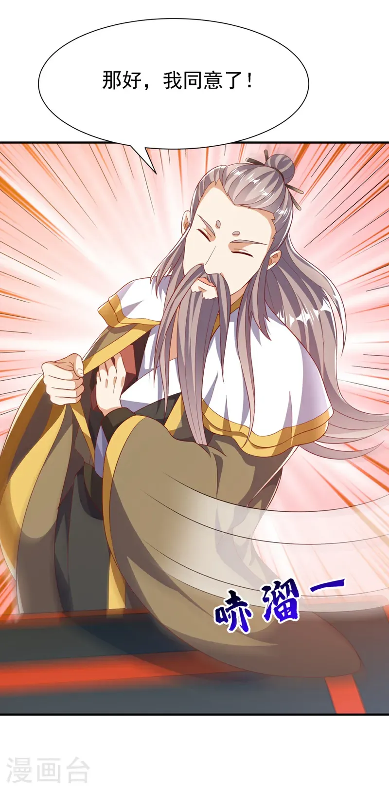 第508话 你个老狐狸！22