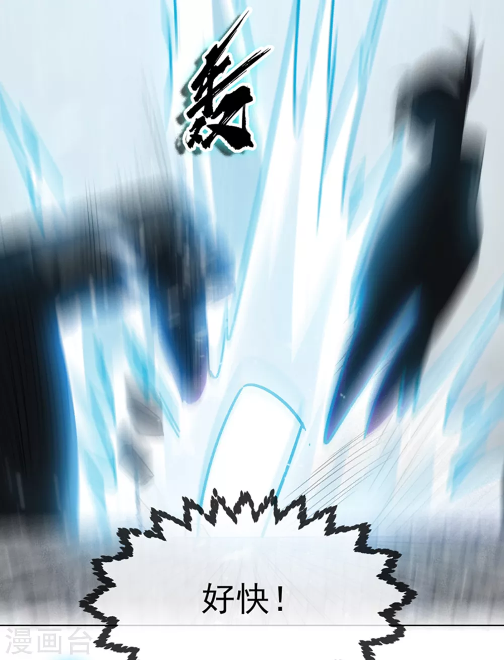 第14话 我不是废物20