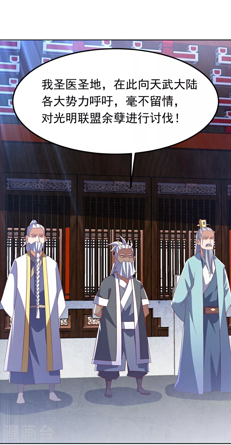 第359话 给我一个痛快22
