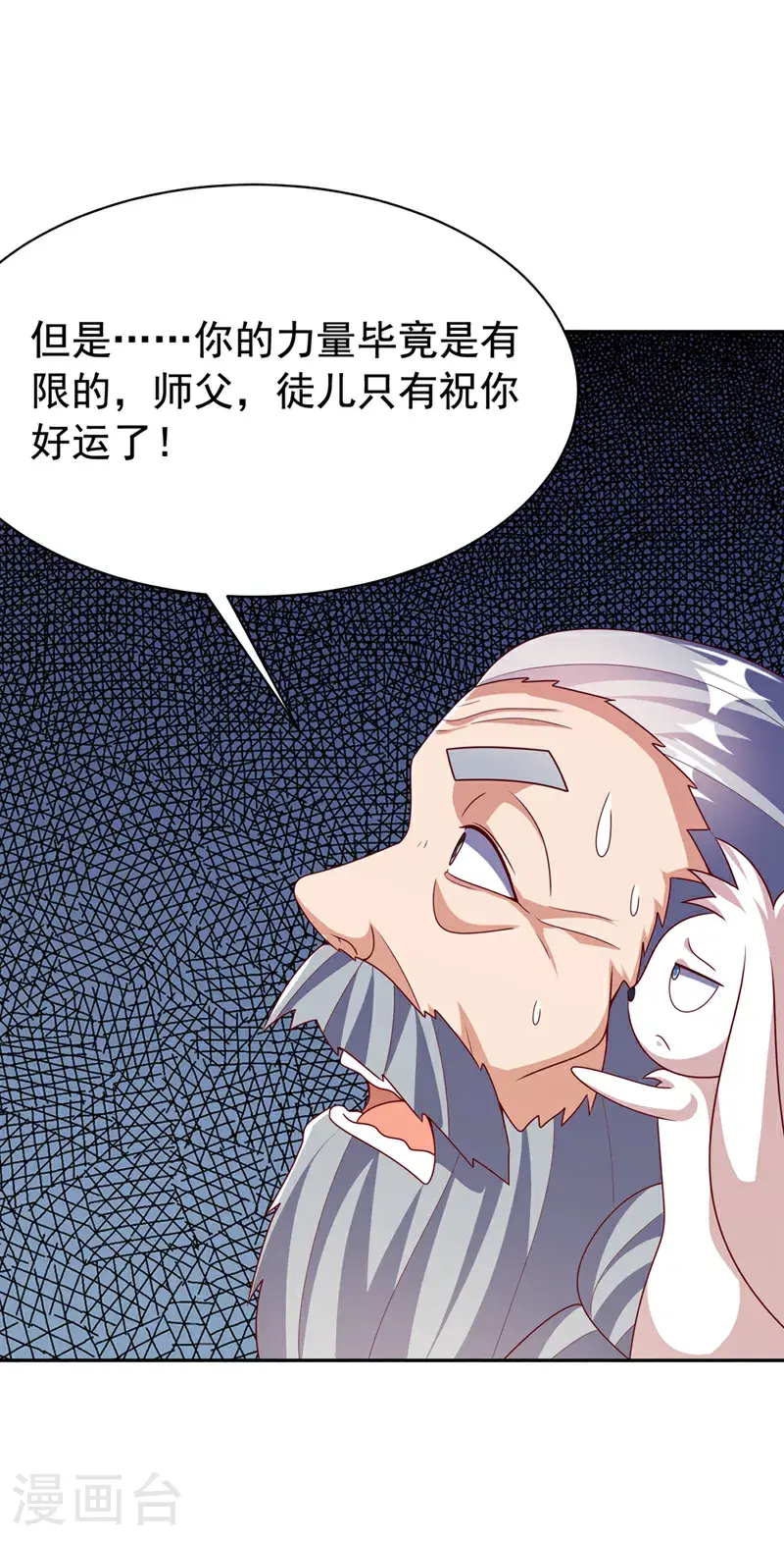 第418话 成败在此一举32