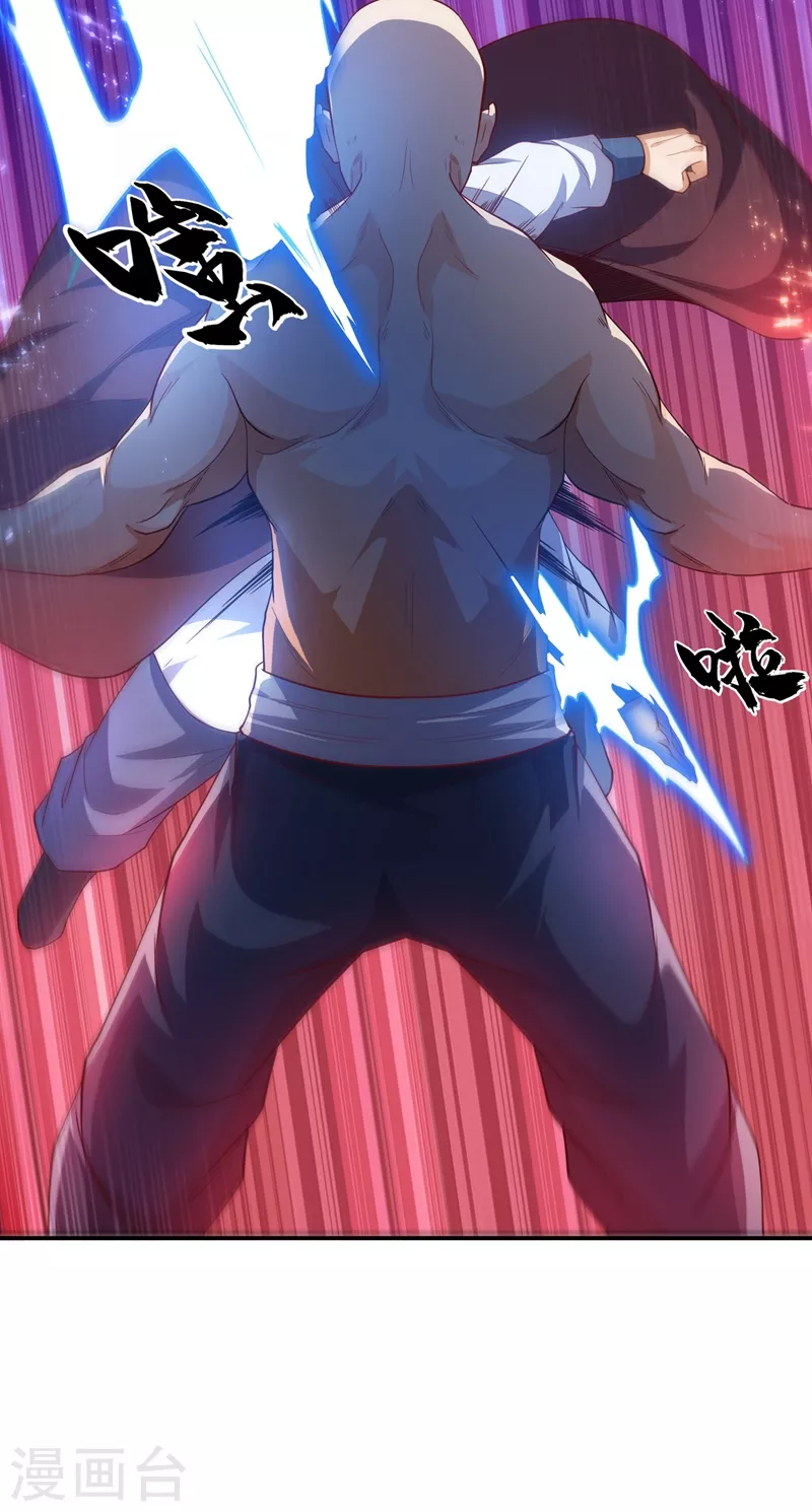 第108话 这个大武师杀了旱魃？23