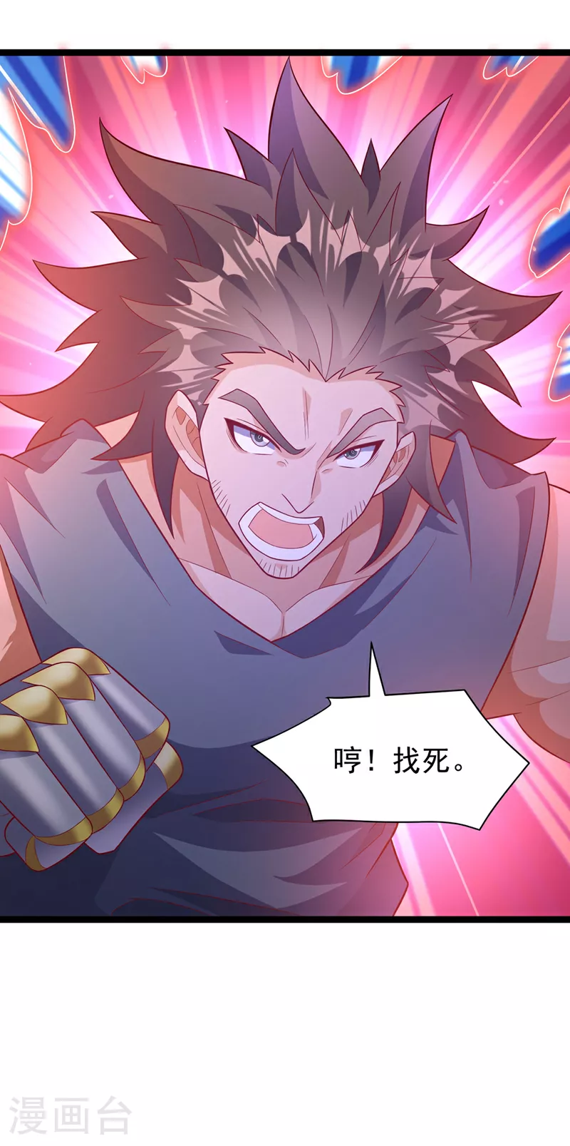 第396话 难道是双极之体？10