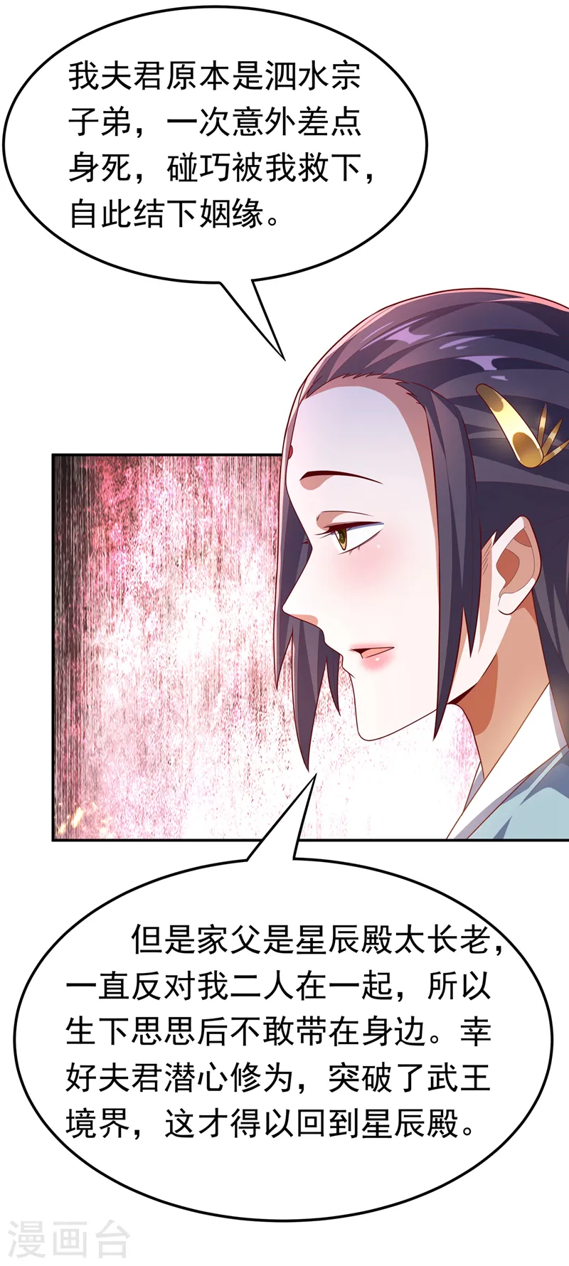 第204话 这个人我保了！18