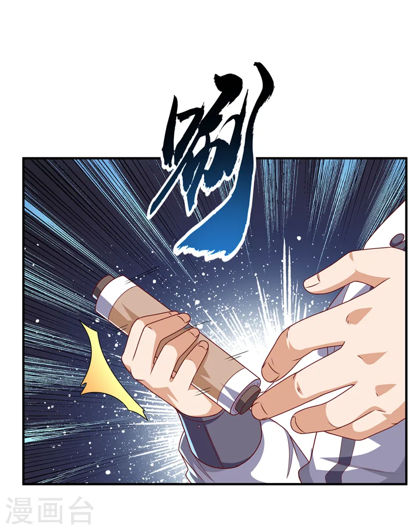 第242话 我是来讨要秘法的！15