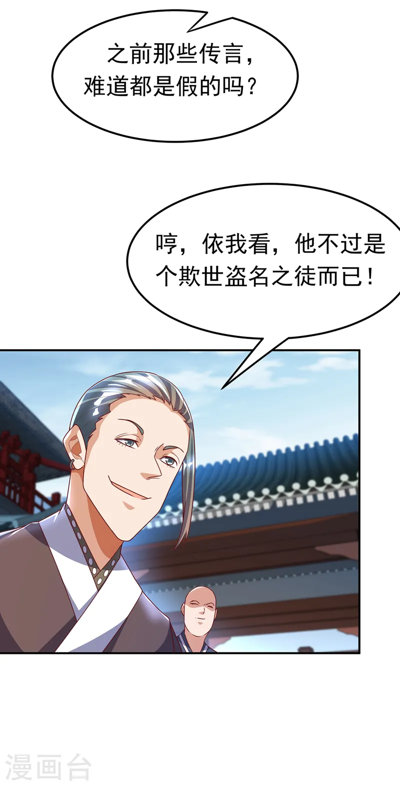 第218话 谁出的高谁先来16