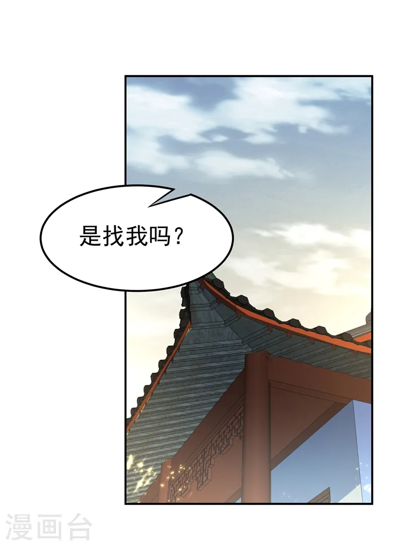 第201话 杀了他！赏金十万！28