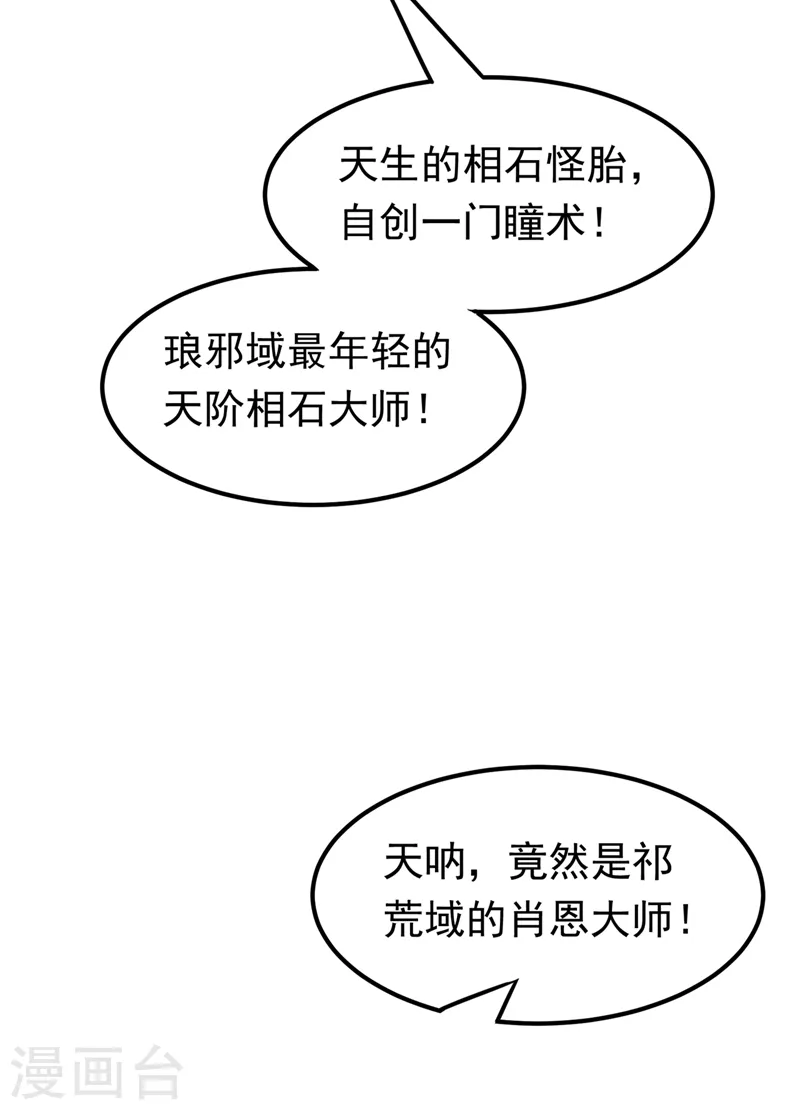 第232话 发财的机会来了！25