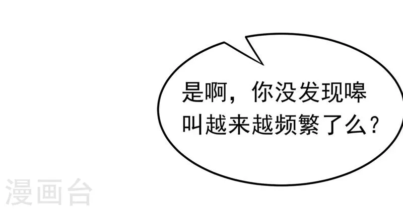 第207话 千年一次的震荡！15