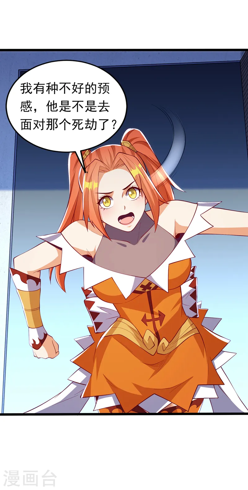 第276话 糟糕，中毒了！11