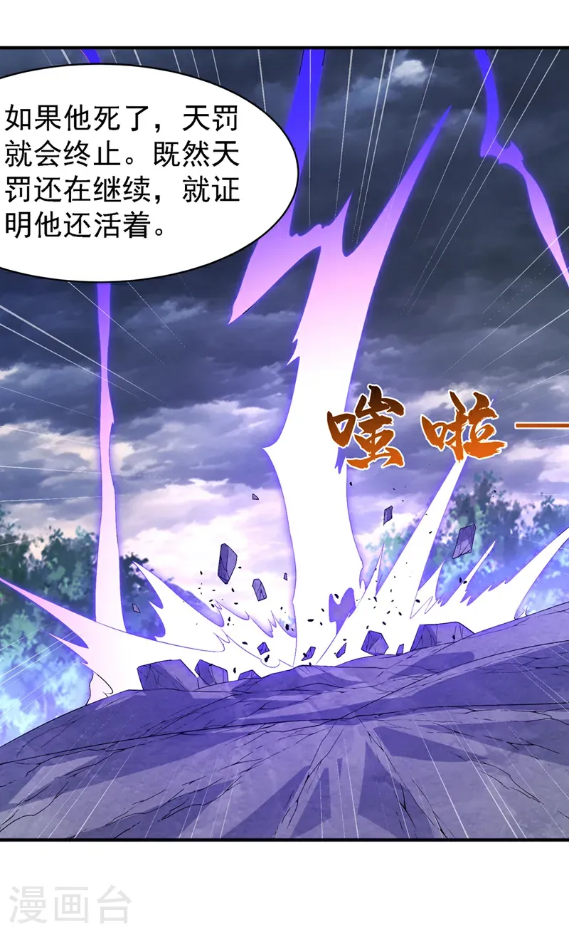 第488话 师尊，救命啊22