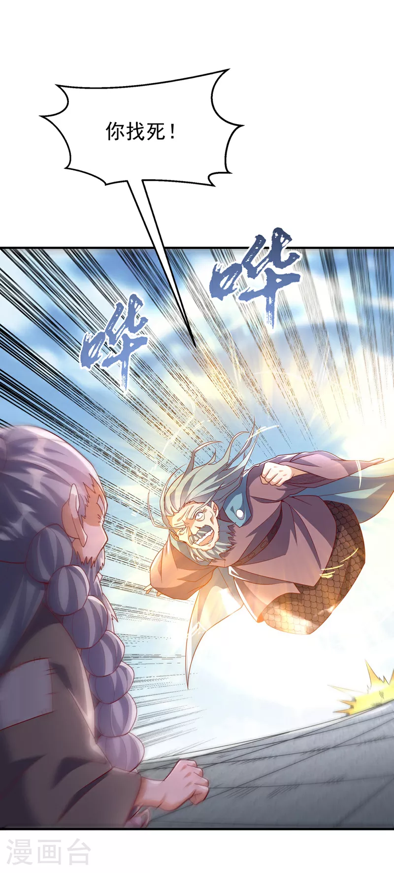 第335话 三个圣人？2