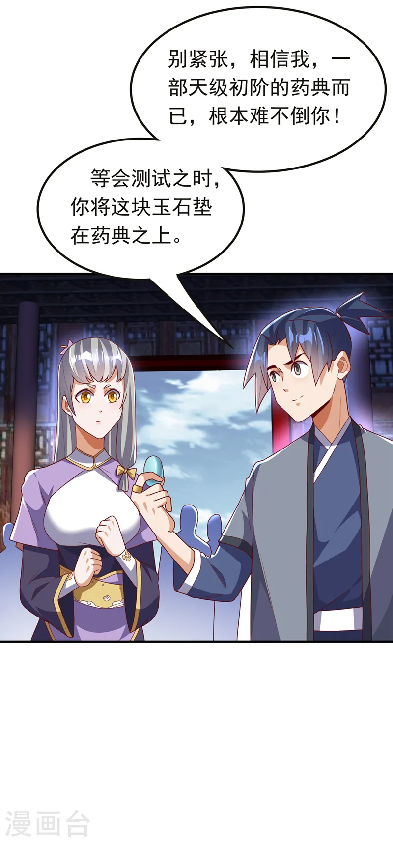第253话 小心杀手！16