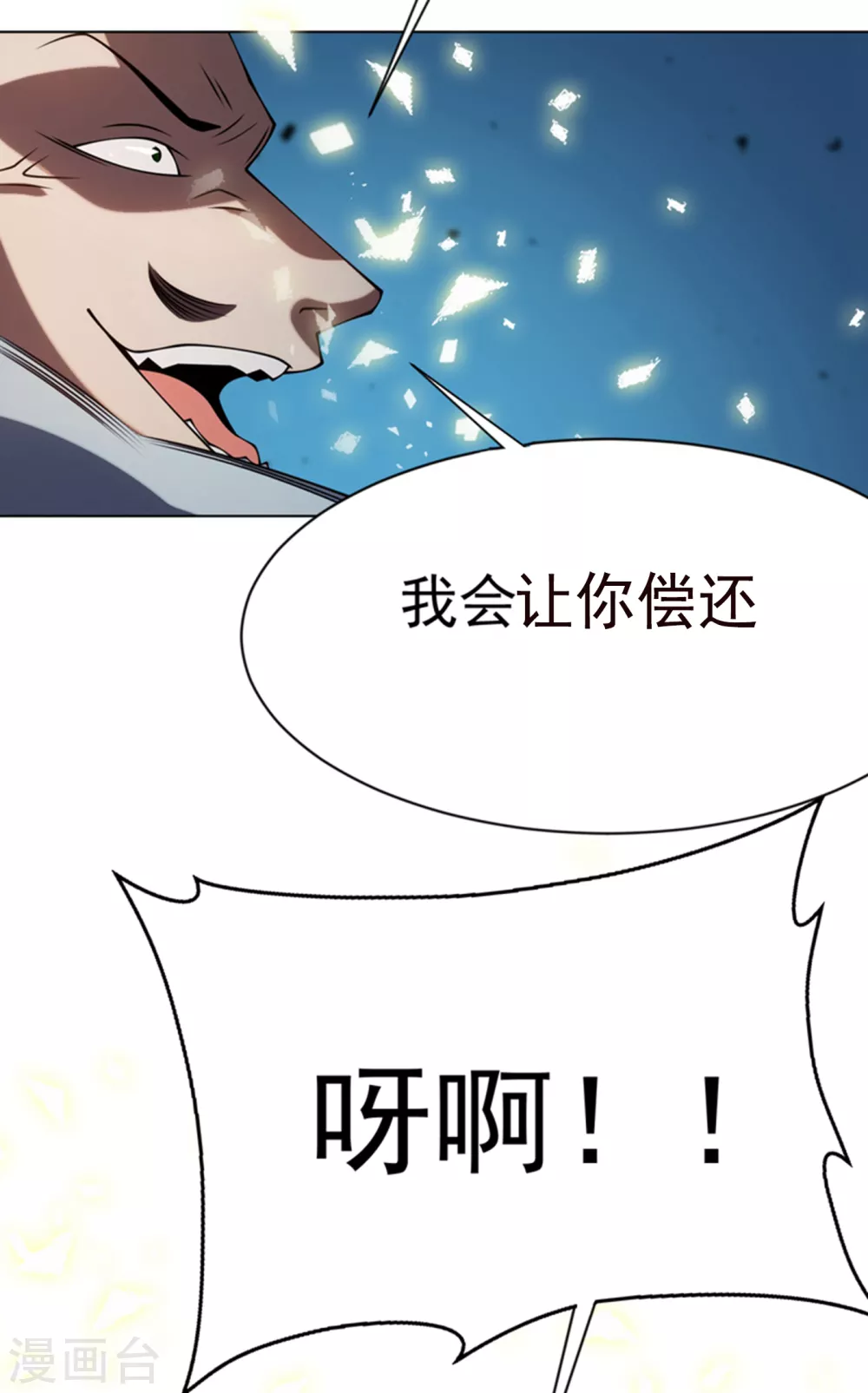 第31话 再不来我就要死了！37
