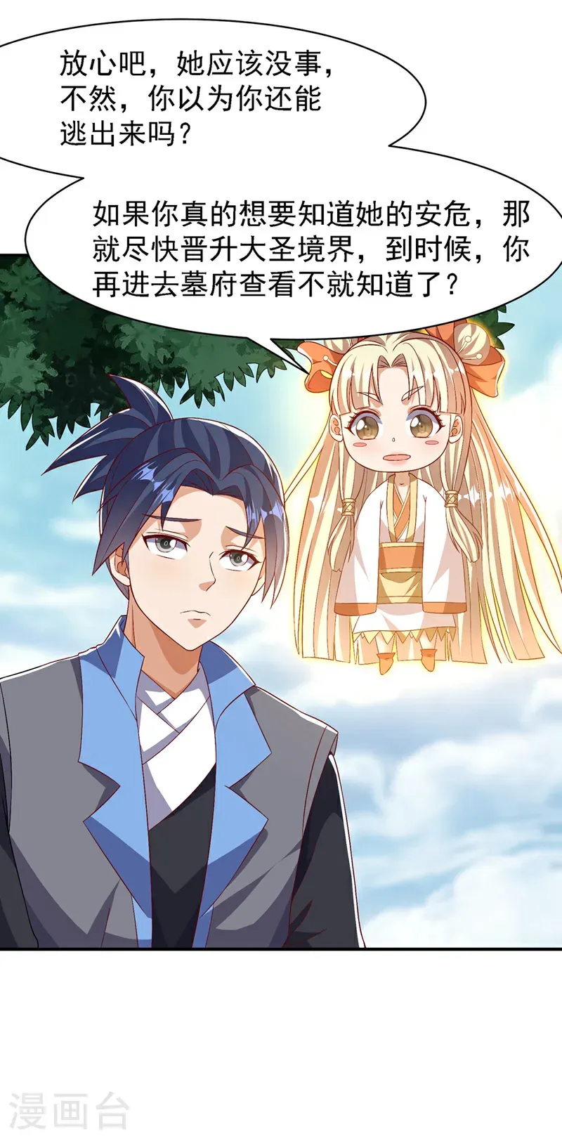 第497话 原来还差一步？30