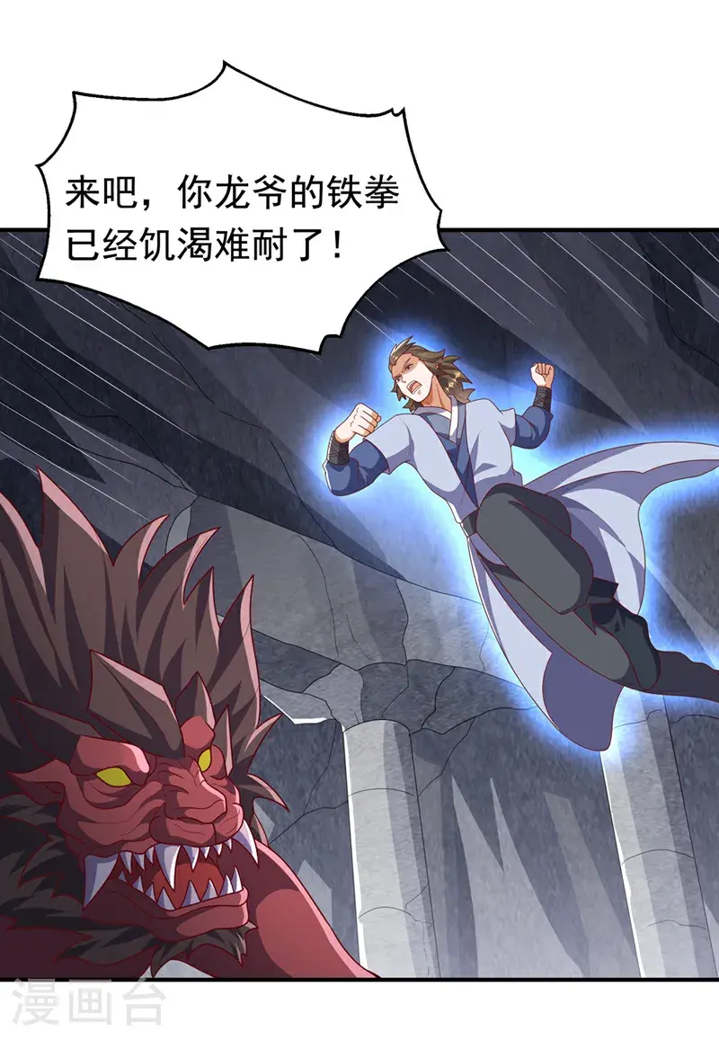 第462话 坚强的后盾16
