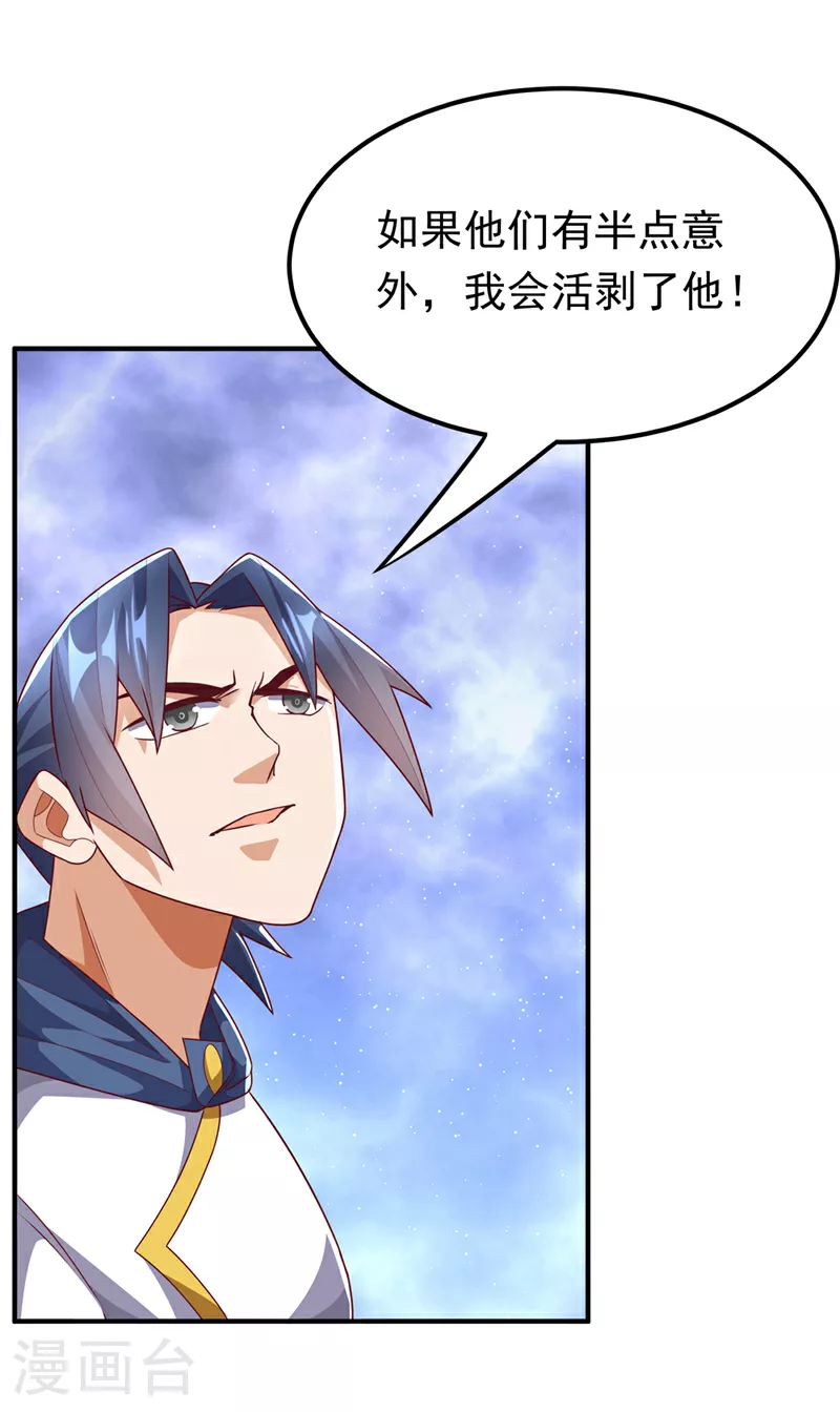 第309话 他就是个骗子！14