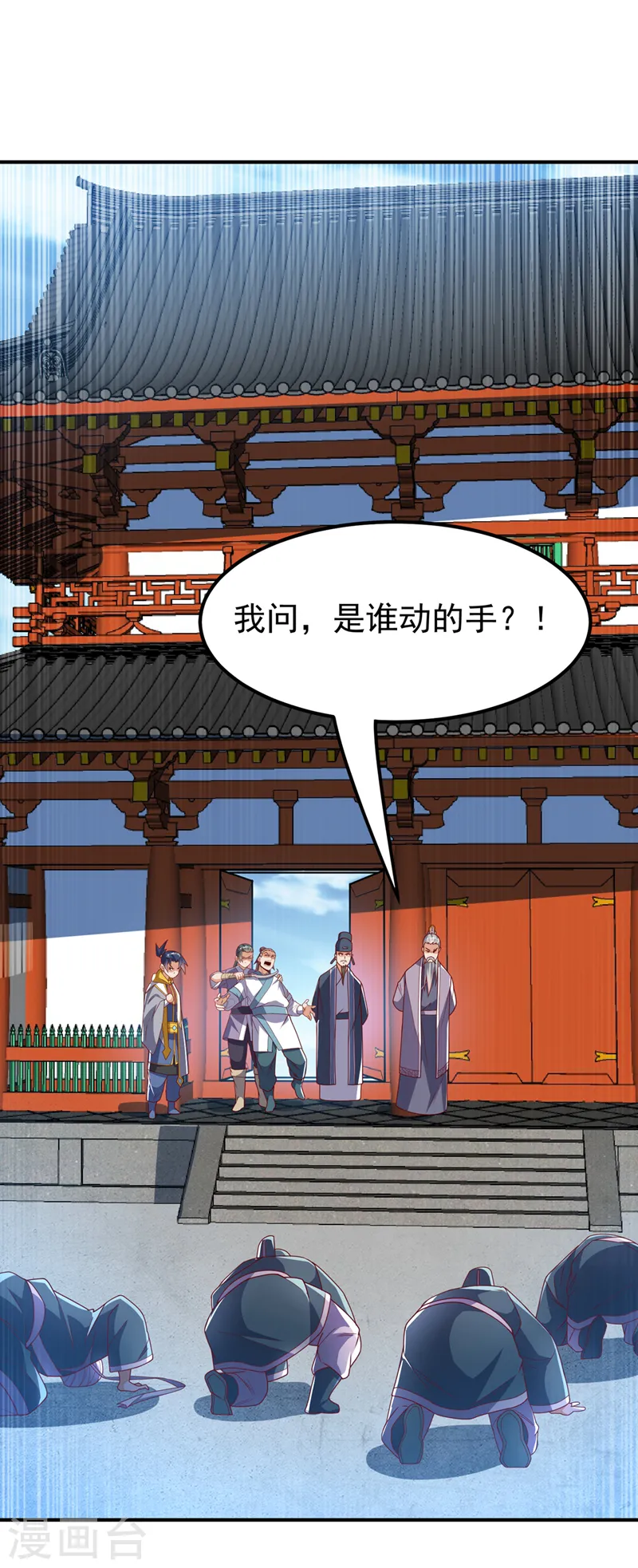 第280话 是谁动的手？！11